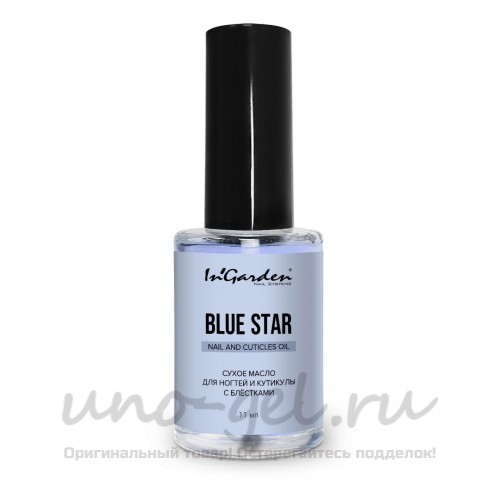 In’Garden, Сухое масло для ногтей и кутикулы с блёстками Nail and Cuticle Oil Blue Star, 11 мл