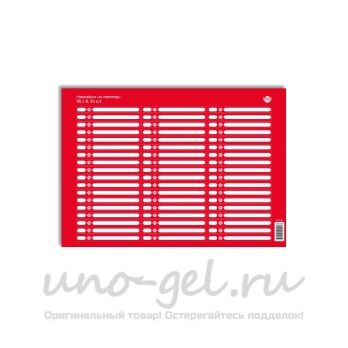 Наклейки на палитры Uno Lux красные, А4, 54 шт.