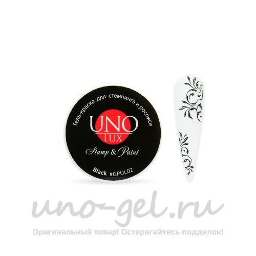 Uno Lux, Краска для стемпинга и росписи №02 «Черная»