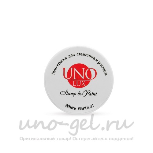 Uno Lux, Краска для стемпинга и росписи №01 «Белая»
