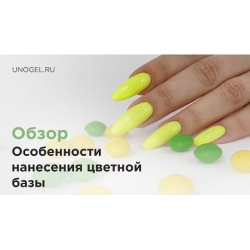 UNO, Камуфлирующее базовое покрытие для гель-лака Color Rubber Base Neon Yellow